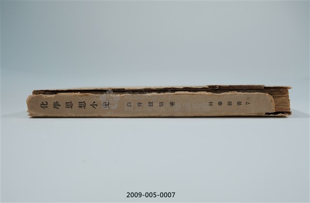 A Short History of Chemical Ideology Collection Image, Figure 2, Total 5 Figures