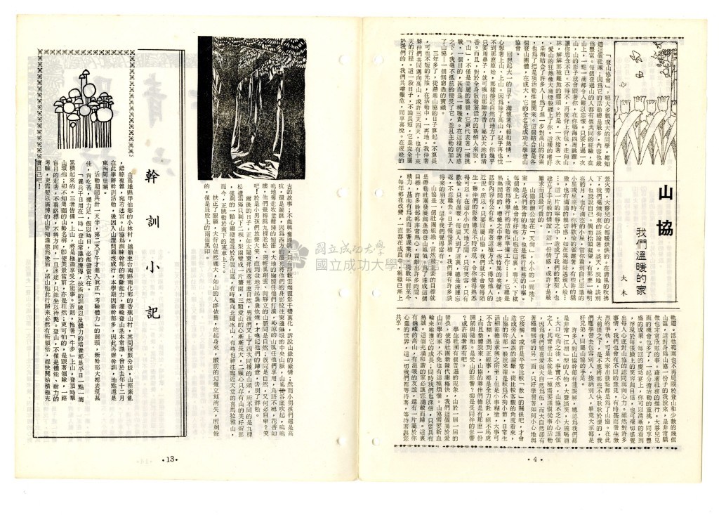 大圖瀏覽