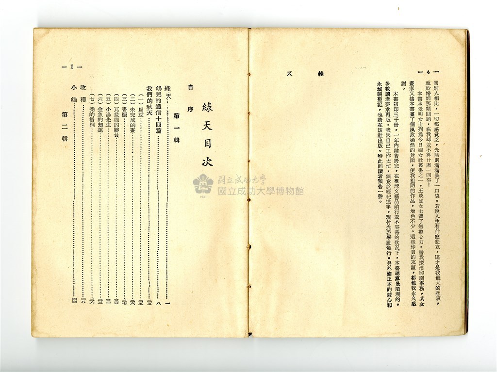 大圖瀏覽