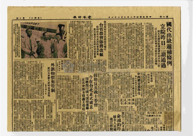 香港時報〈投放台灣大專錄取名單補遺訂正〉藏品圖，第3張