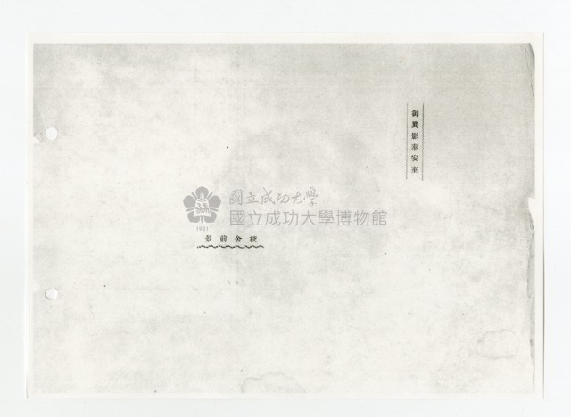 Copy of Tainan city Bao national school album Collection Image, Figure 3, Total 30 Figures