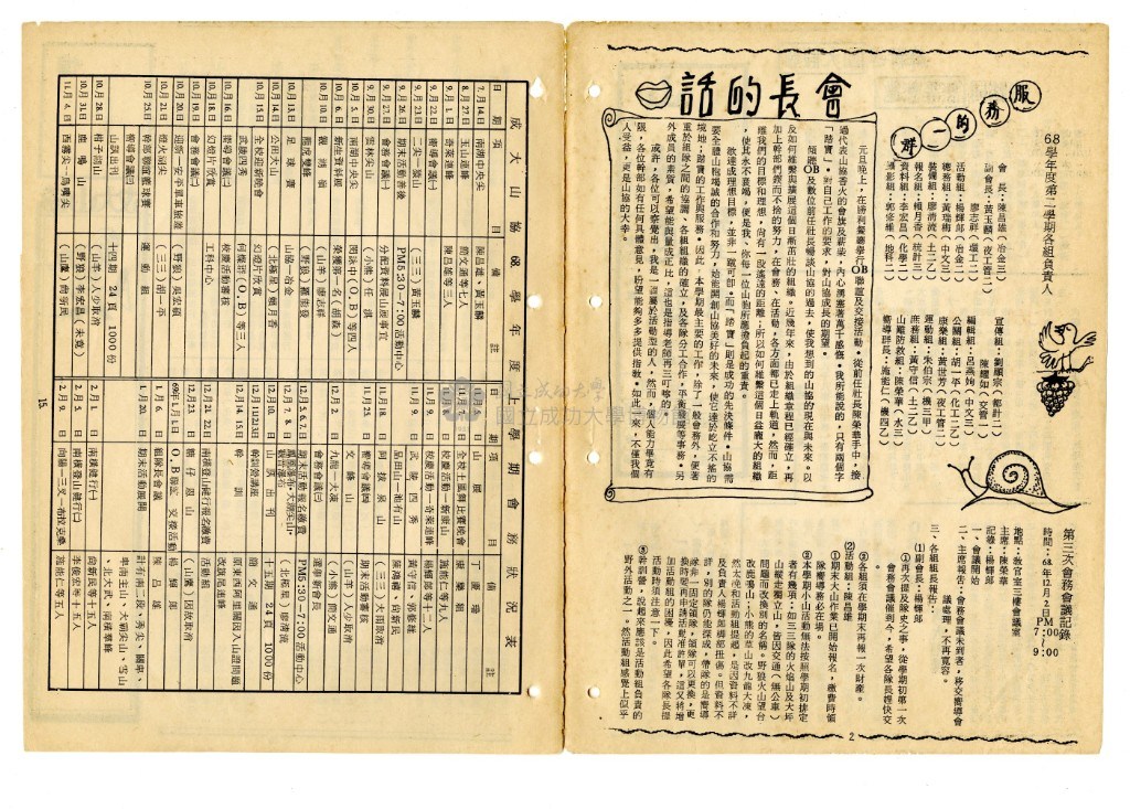 大圖瀏覽