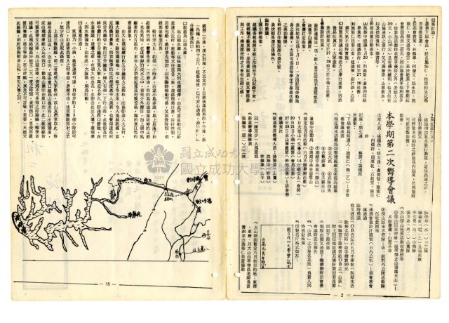 《山協通訊》合集（第1期至第33期）藏品圖，第60張