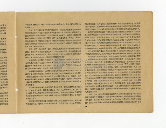 《百葉窗》第一期藏品圖，第7張