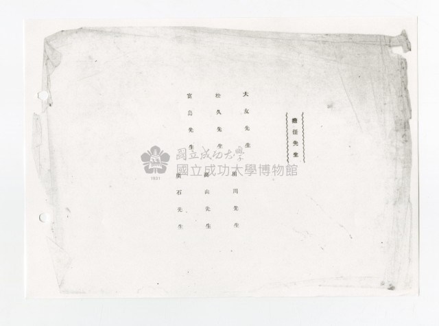Copy of Tainan city Bao national school album Collection Image, Figure 9, Total 30 Figures