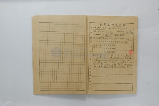 民國44年7月學生假期實習報告書藏品圖，第7張