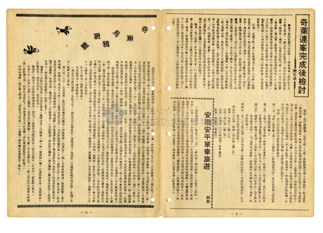 《山協通訊》合集（第1期至第33期）藏品圖，第36張