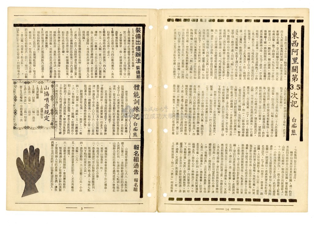 大圖瀏覽