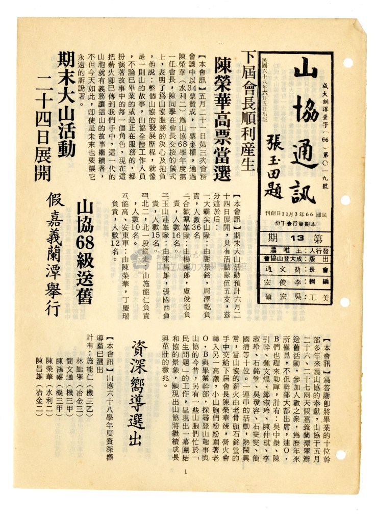 大圖瀏覽