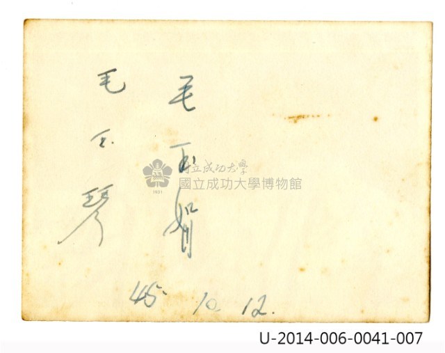 日月潭系列風俗照藏品圖，第8張