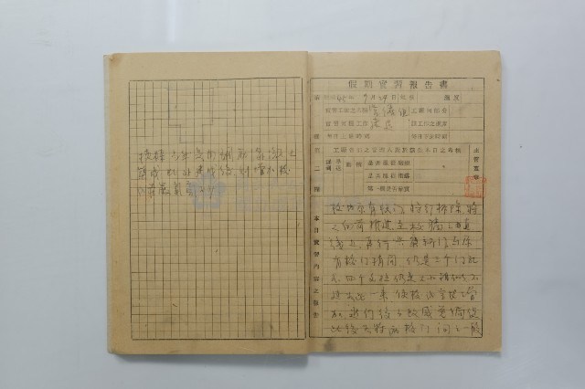 民國45年9月學生假期實習報告書藏品圖，第8張