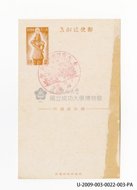 Great East Asian War postcard Collection Image, Figure 8, Total 12 Figures
