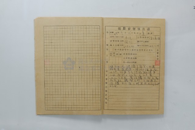民國44年7月學生假期實習報告書藏品圖，第6張