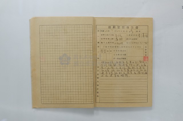 民國44年7月學生假期實習報告書藏品圖，第16張