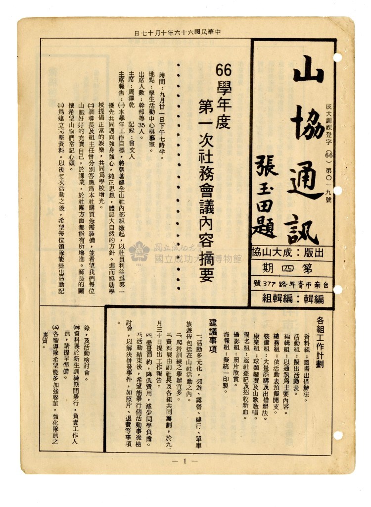 大圖瀏覽