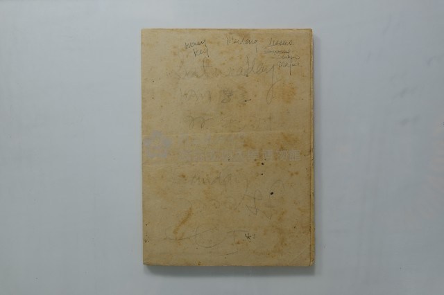 臺灣省立工學院學生手冊藏品圖，第57張