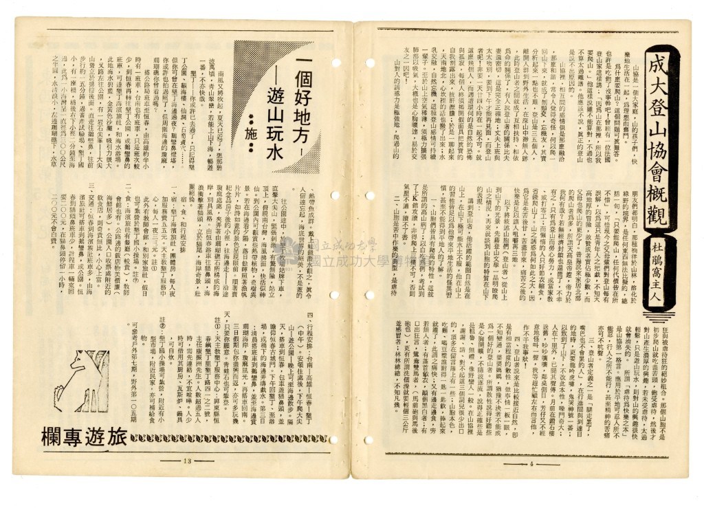 大圖瀏覽