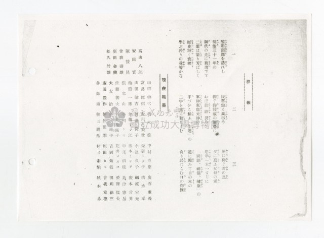 Copy of Tainan city Bao national school album Collection Image, Figure 7, Total 30 Figures