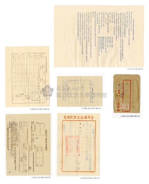張紹竑1953年〈臺灣省立工學院入學通知書〉藏品圖，第7張