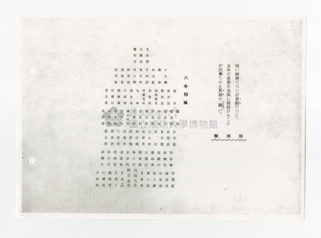 Copy of Tainan city Bao national school album Collection Image, Figure 17, Total 30 Figures