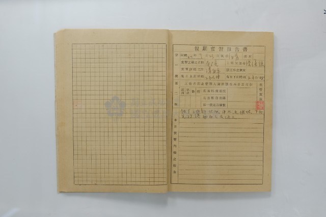 民國44年7月學生假期實習報告書藏品圖，第15張