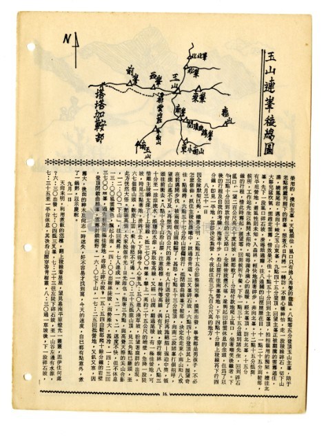 《山協通訊》合集（第1期至第33期）藏品圖，第134張