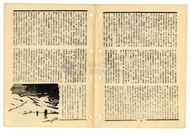 《山協通訊》合集（第1期至第33期）藏品圖，第84張
