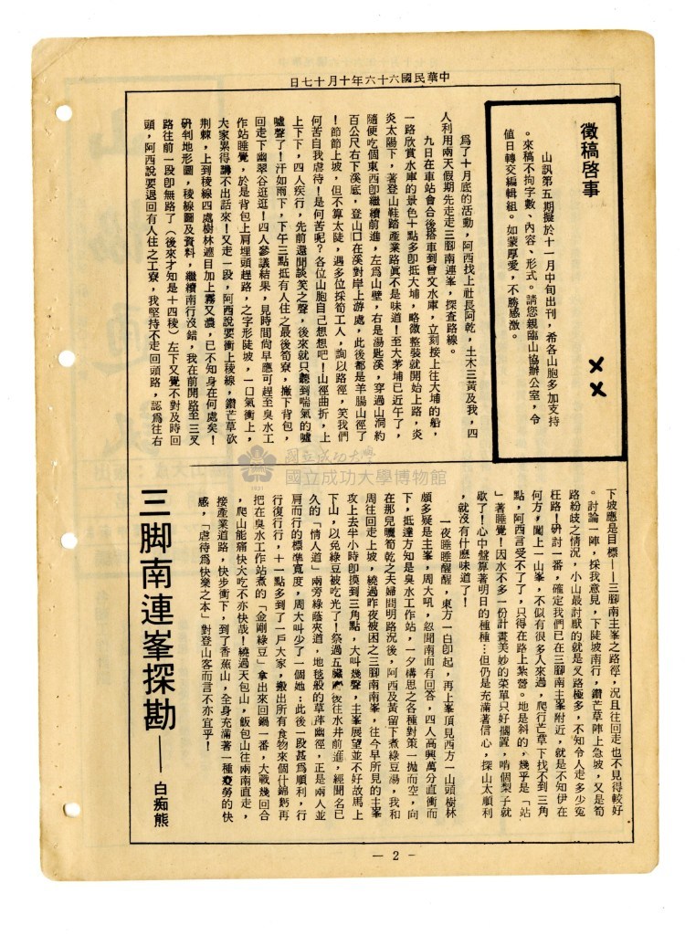 大圖瀏覽