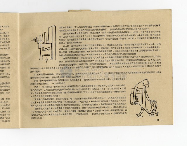 Shutter Blind, NO.2 Collection Image, Figure 5, Total 17 Figures