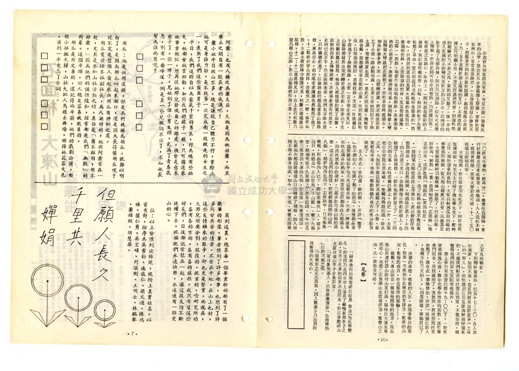 大圖瀏覽