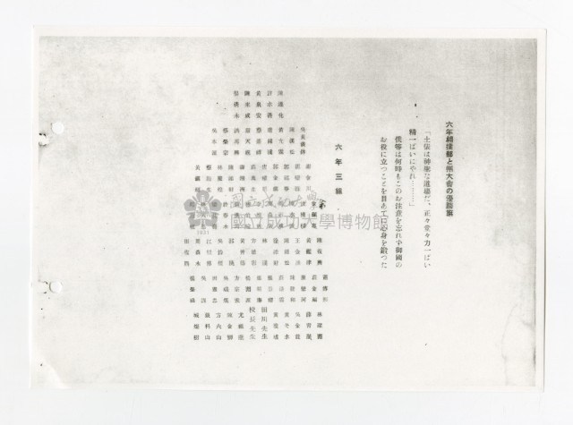 Copy of Tainan city Bao national school album Collection Image, Figure 15, Total 30 Figures