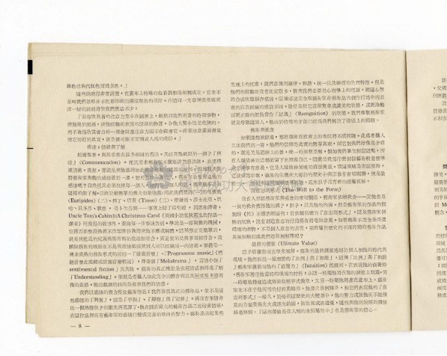 Shutter Blind, NO.2 Collection Image, Figure 15, Total 17 Figures