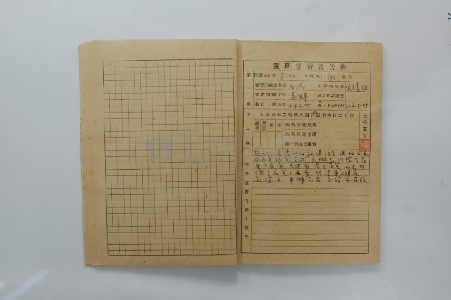 民國44年7月學生假期實習報告書藏品圖，第13張
