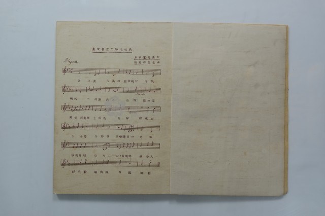 臺灣省立工學院學生手冊藏品圖，第35張