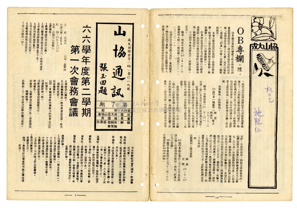 大圖瀏覽