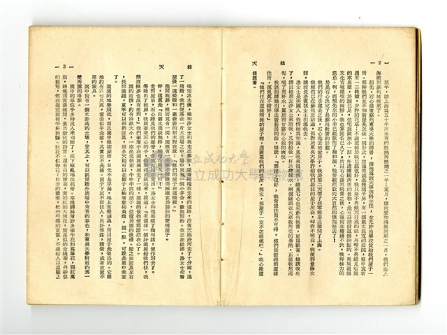 《綠天》藏品圖，第6張