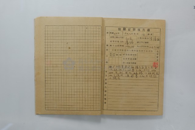 民國44年7月學生假期實習報告書藏品圖，第14張