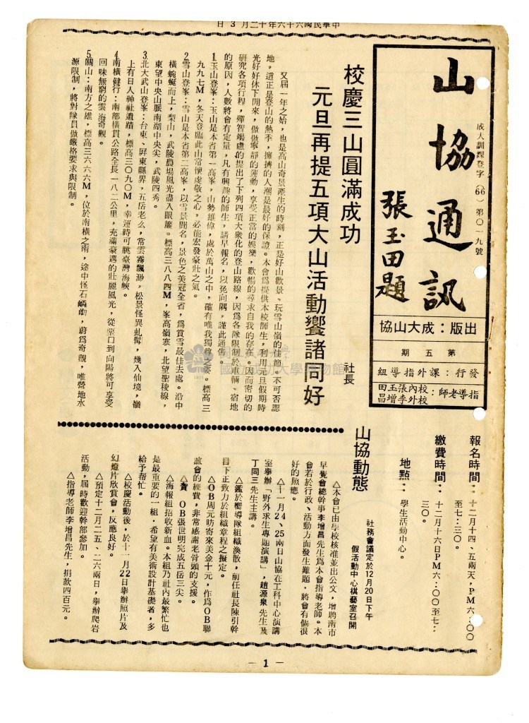 大圖瀏覽