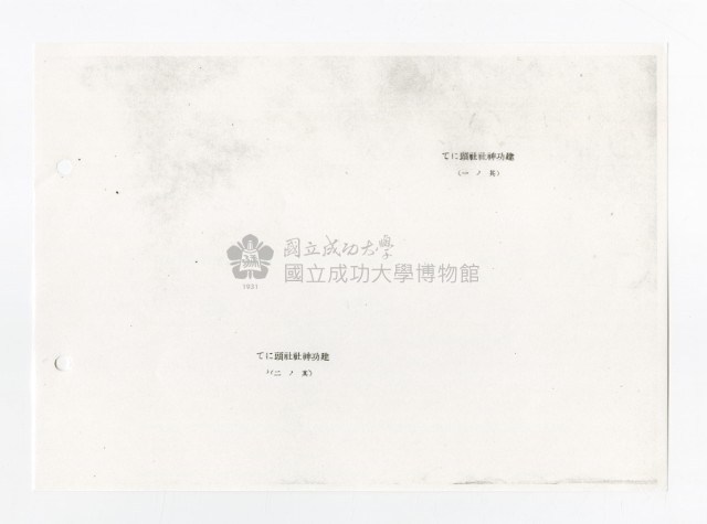 Copy of Tainan city Bao national school album Collection Image, Figure 26, Total 30 Figures