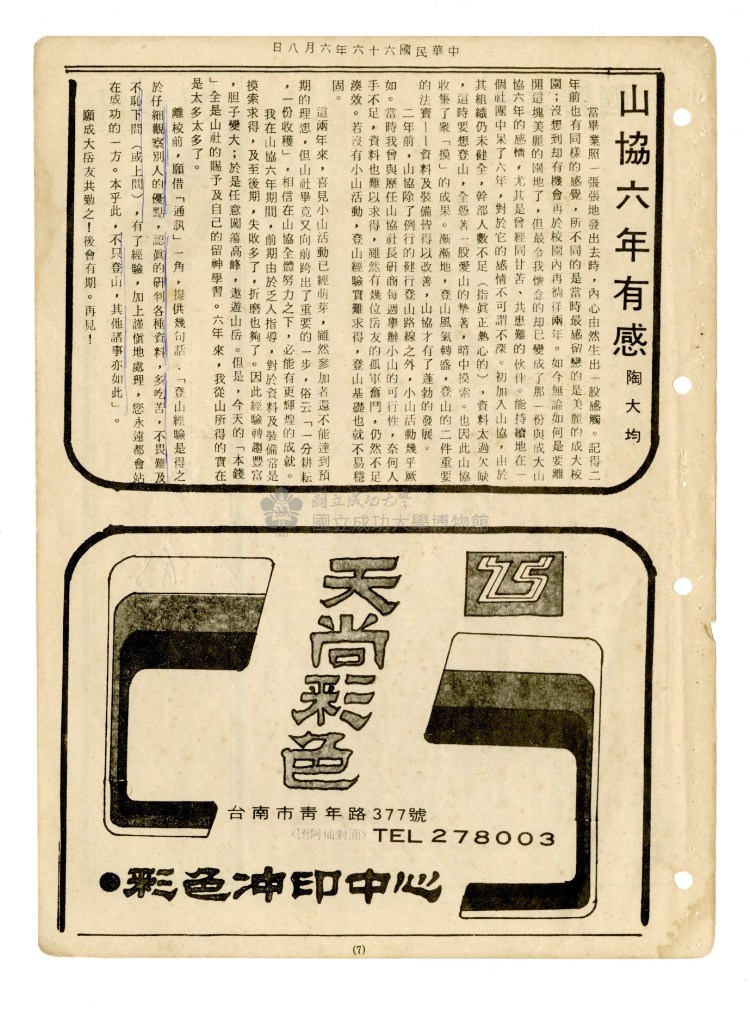 大圖瀏覽