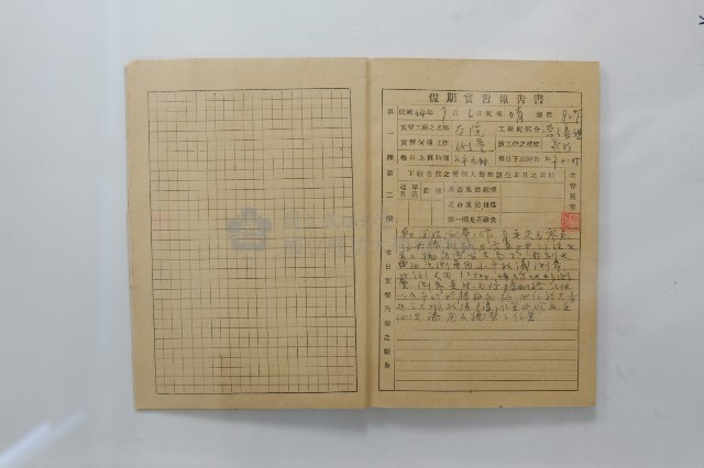 民國44年7月學生假期實習報告書藏品圖，第24張