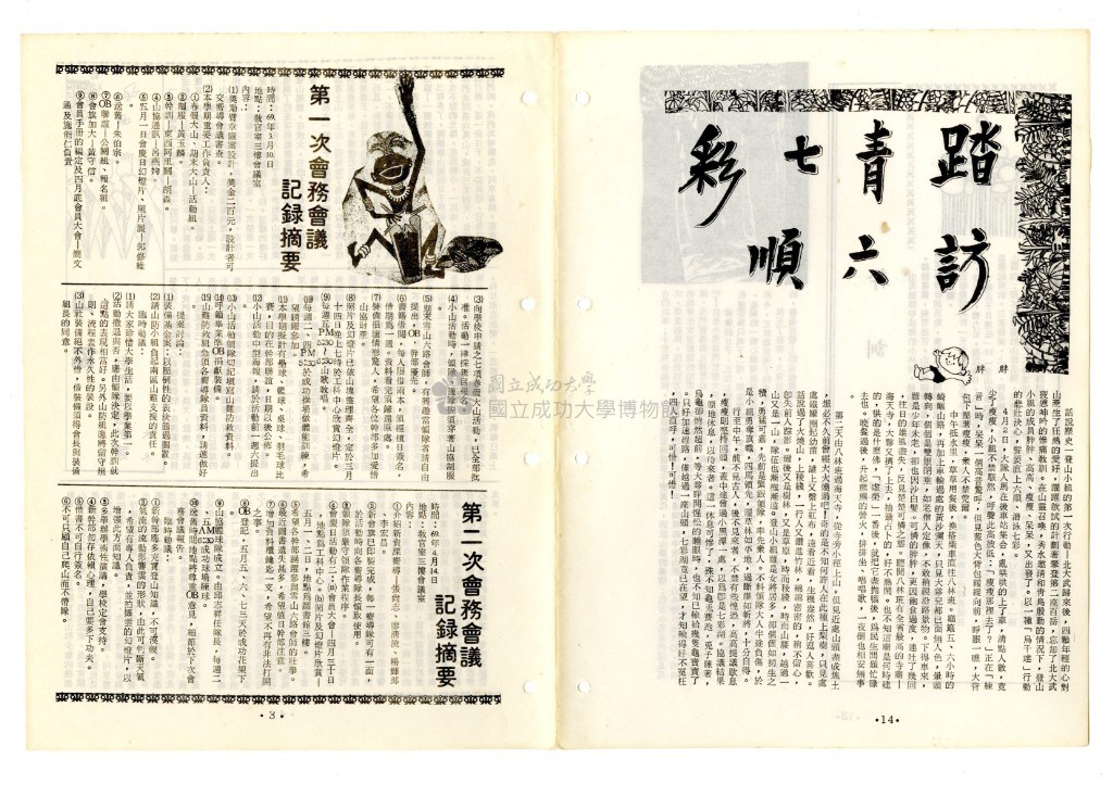 大圖瀏覽