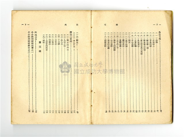 《綠天》藏品圖，第4張