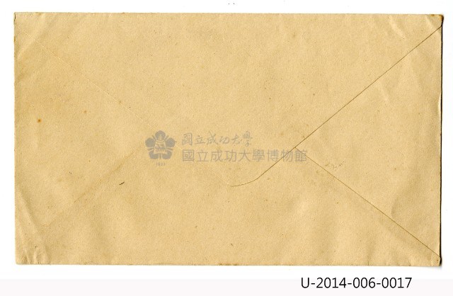 臺灣省立工學院信封 植樹節紀念首日封藏品圖，第4張