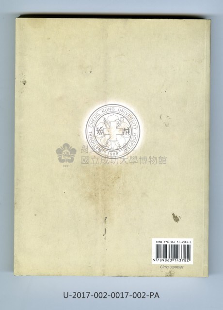 《成人之美 功同良相藏品圖，第4張