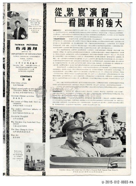 Taiwan Magazine Collection Image, Figure 4, Total 7 Figures
