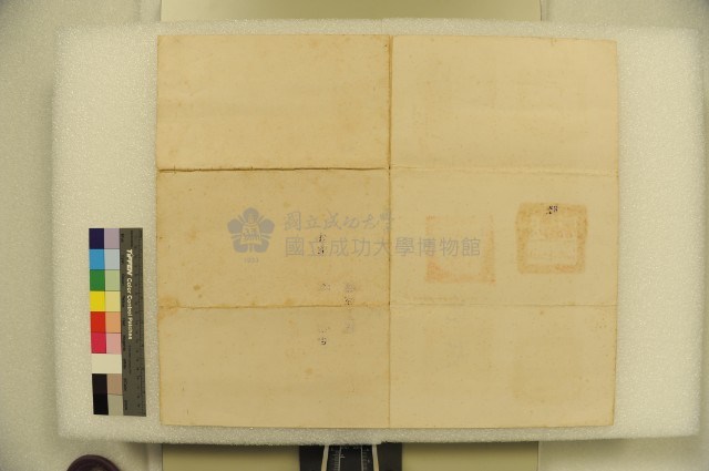 高木忠1973年《國立成功大學機械工程學系畢業證書》藏品圖，第4張