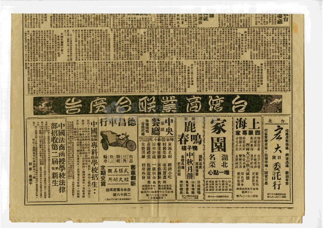 香港時報〈投考台灣大專港澳僑生首批名單揭曉〉簡報藏品圖，第4張