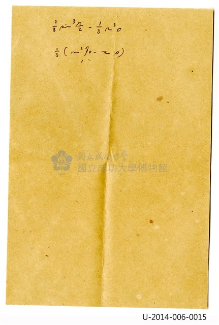 臺灣省立工學院信封 第十一屆青年節首日封藏品圖，第4張