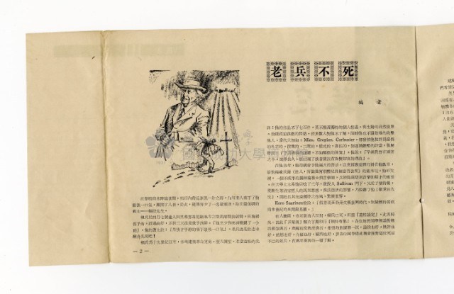 Shutter Blind, NO.2 Collection Image, Figure 4, Total 17 Figures